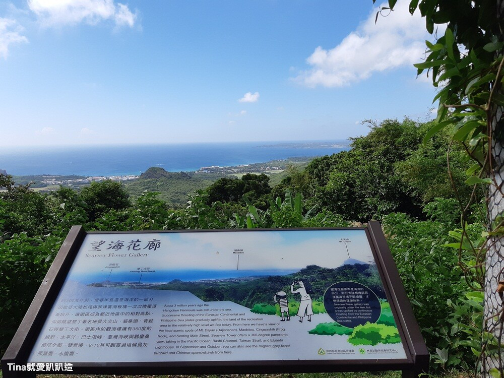 墾丁國家森林遊樂區