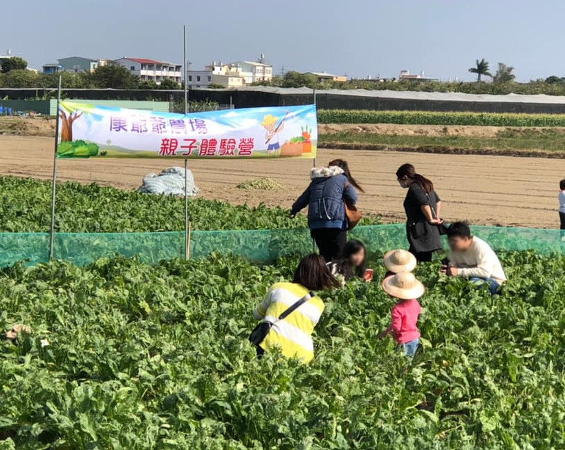 康爺爺農場(拔蘿蔔)