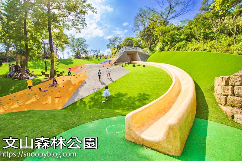 文山森林公園(趣探險之丘-特色遊戲場)