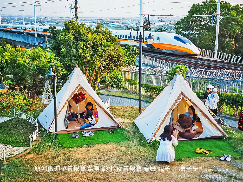 社頭銀河の鐵道望景餐廳(銀河鐵道望景餐廳)