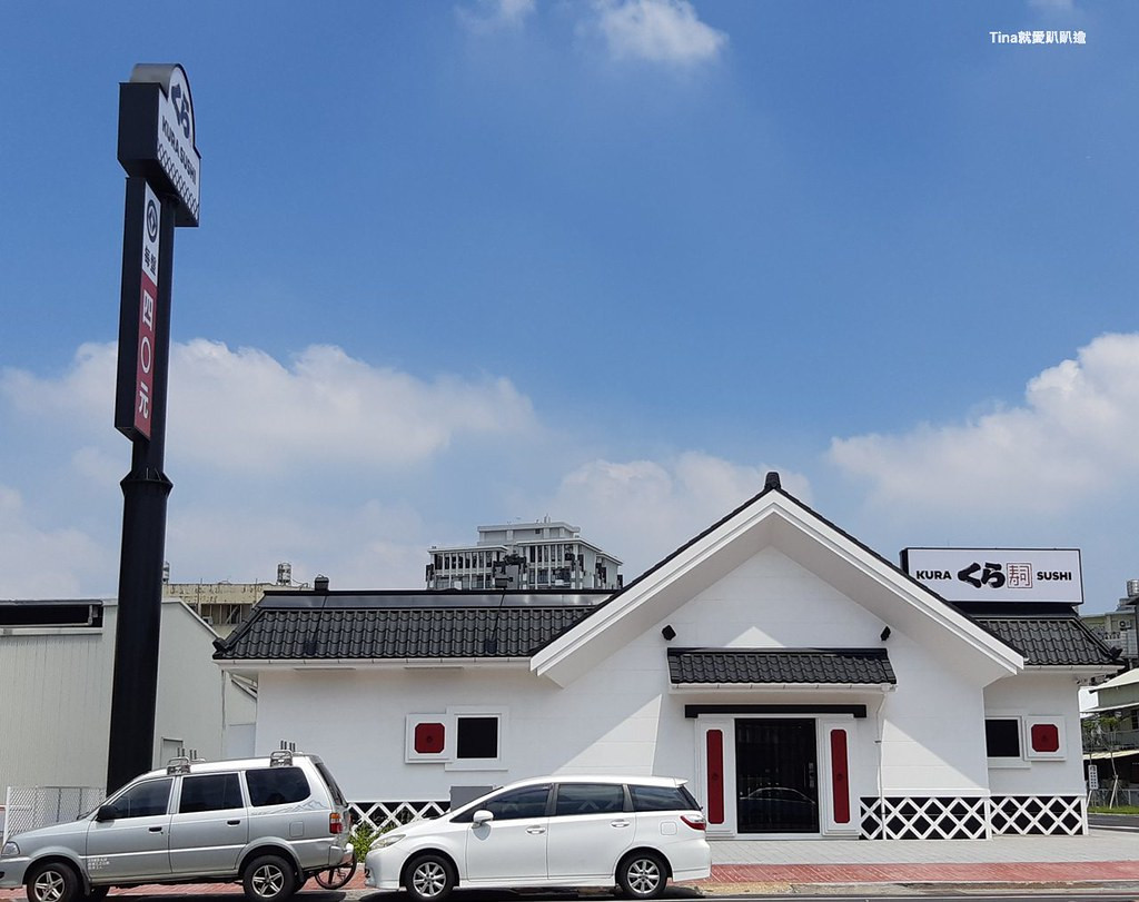 くら寿司 藏壽司(嘉義博愛路店)