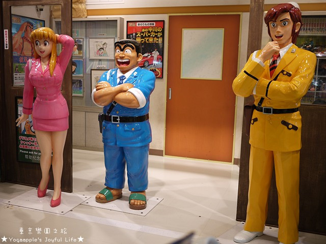 日本-烏龍派出所遊戲機場(兩津主題遊樂園)