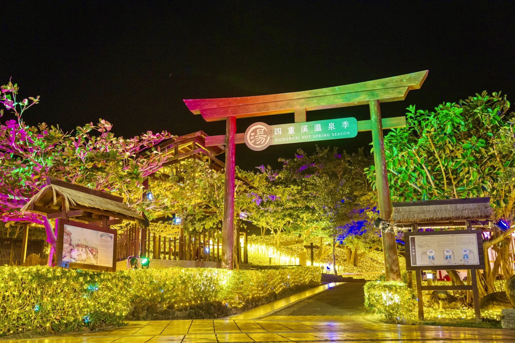四重溪溫泉公園(免費溫泉泡腳池/溫泉煮蛋)
