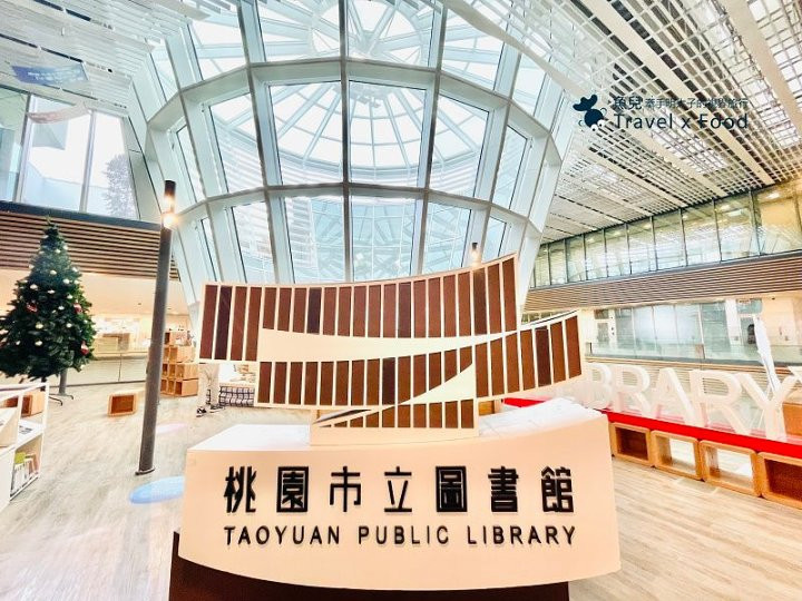 桃園市立圖書館新總館