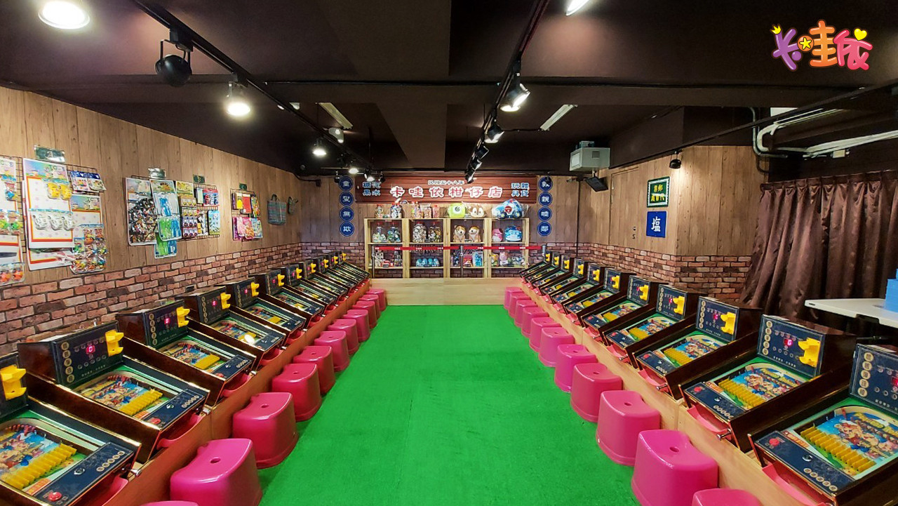 卡哇依柑仔店(彈珠台)@台北兒童新樂園