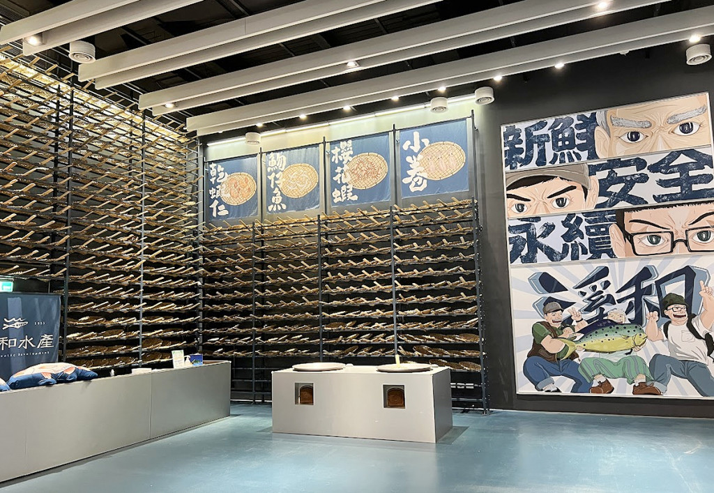 溪和水產觀光工廠(水產漫畫主題館)