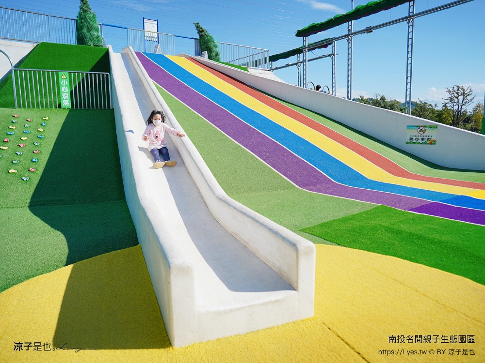 名間親子生態園區-南投縣政府名間苗圃(特色遊戲場)