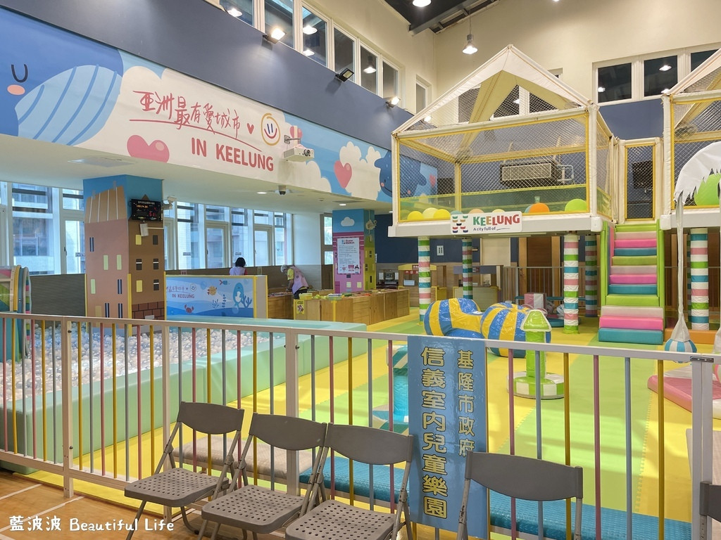 基隆市信義室內兒童樂園