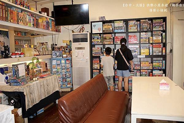 快樂小屋桌遊梅亭店(快樂小屋桌上遊戲主題餐廳 - 梅亭店)