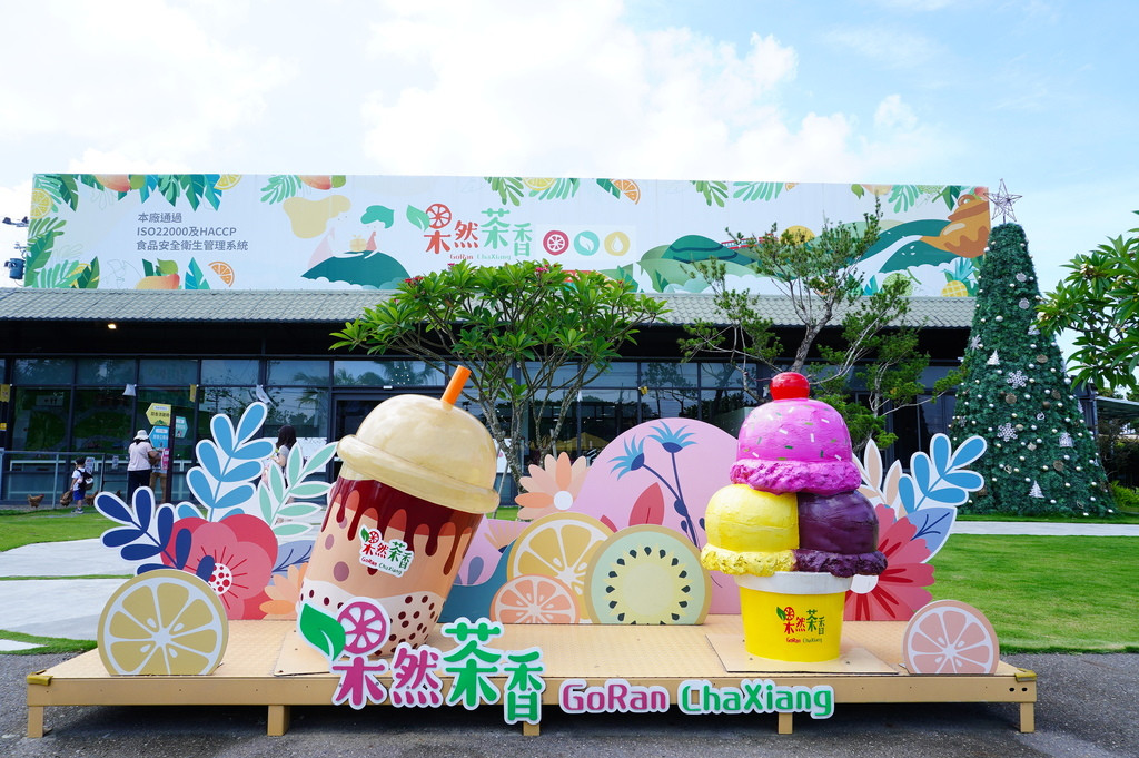 果然茶香觀光園區(採芭樂)