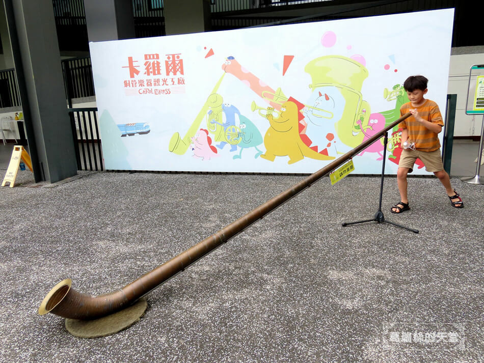 卡羅爾銅管樂器觀光工廠CarolBrass Tourism (賀聲樂器) 