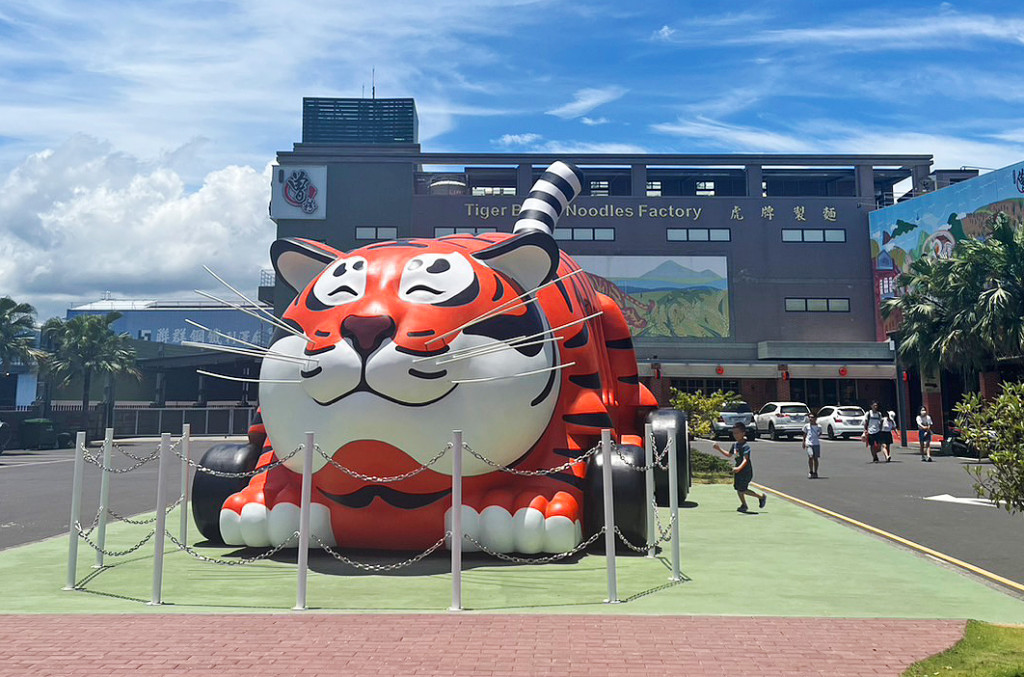 虎牌米粉產業文化館 