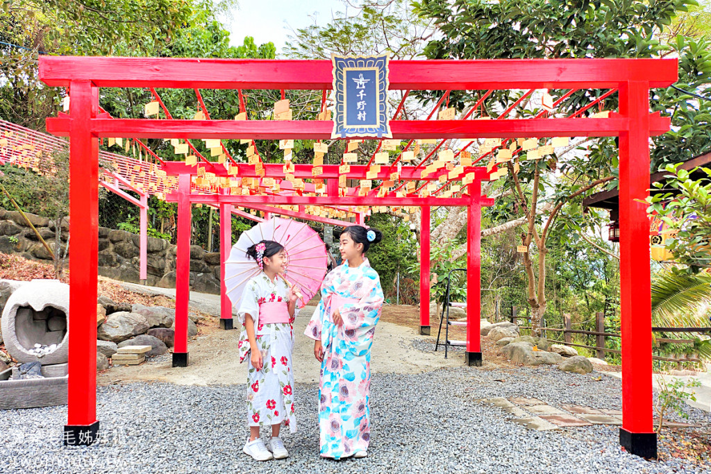 千野村日式景觀園區