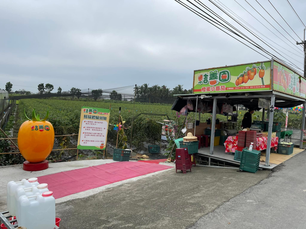 結善園小番茄
