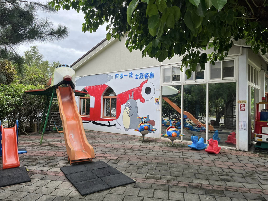 阿達一族主題餐廳