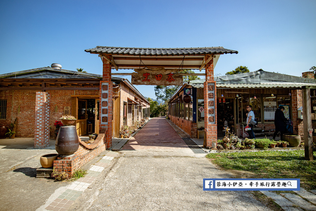 三義春田窯陶藝休閒農場(春田窯陶藝休閒渡假園)(採草莓)