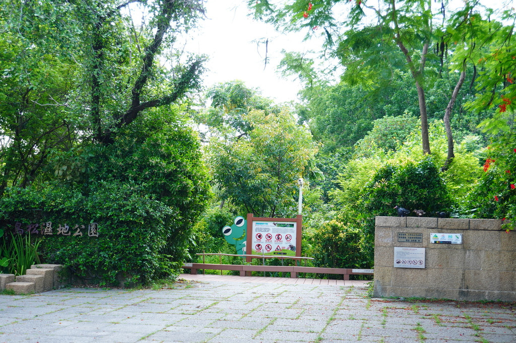  鳥松濕地公園