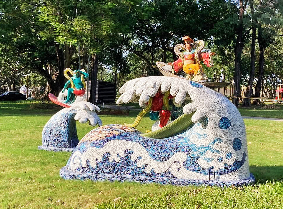 朴子藝術公園(特色遊戲場)