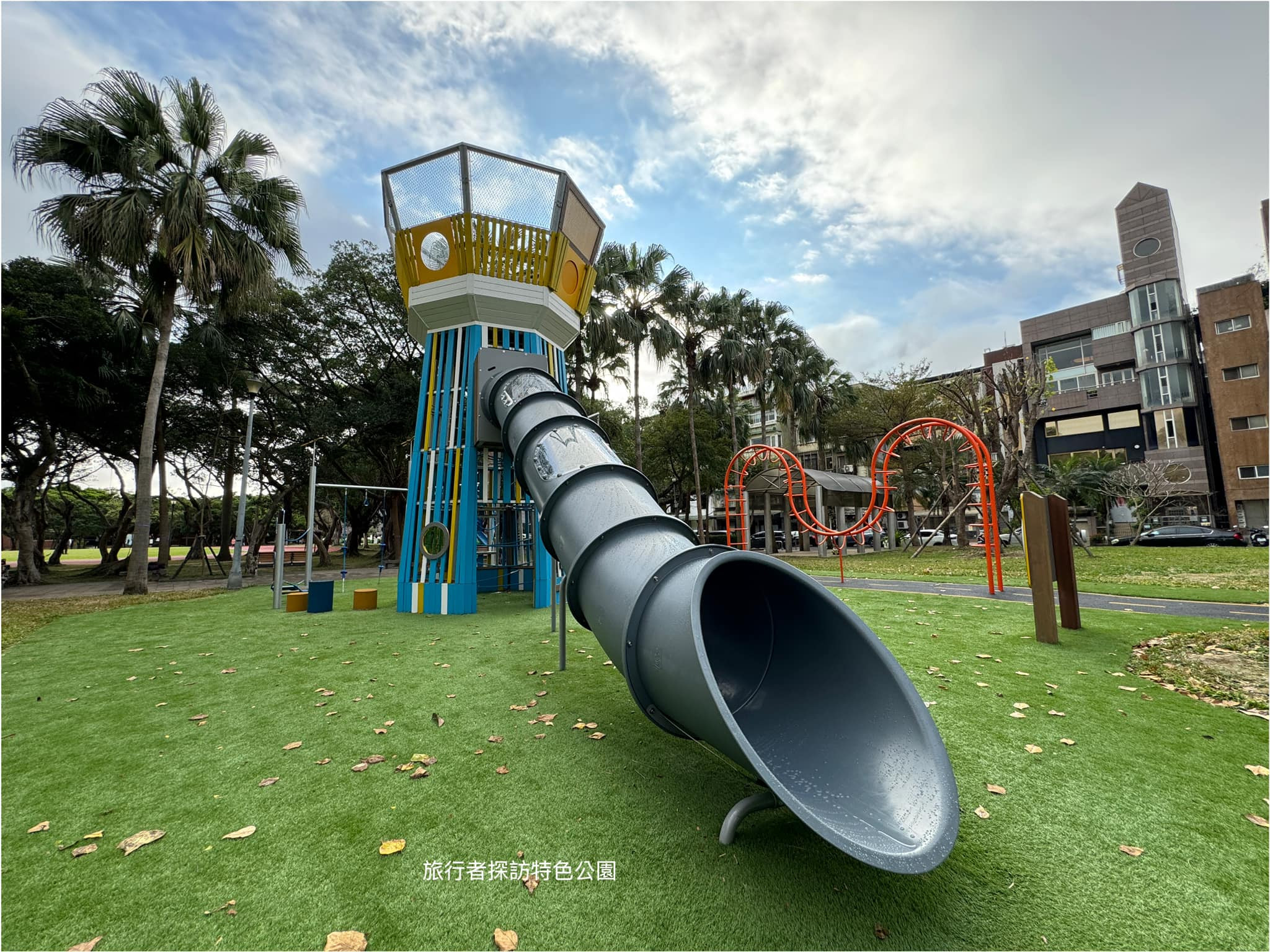 民權公園共融遊戲場-民權運動公園(*特色遊戲場)