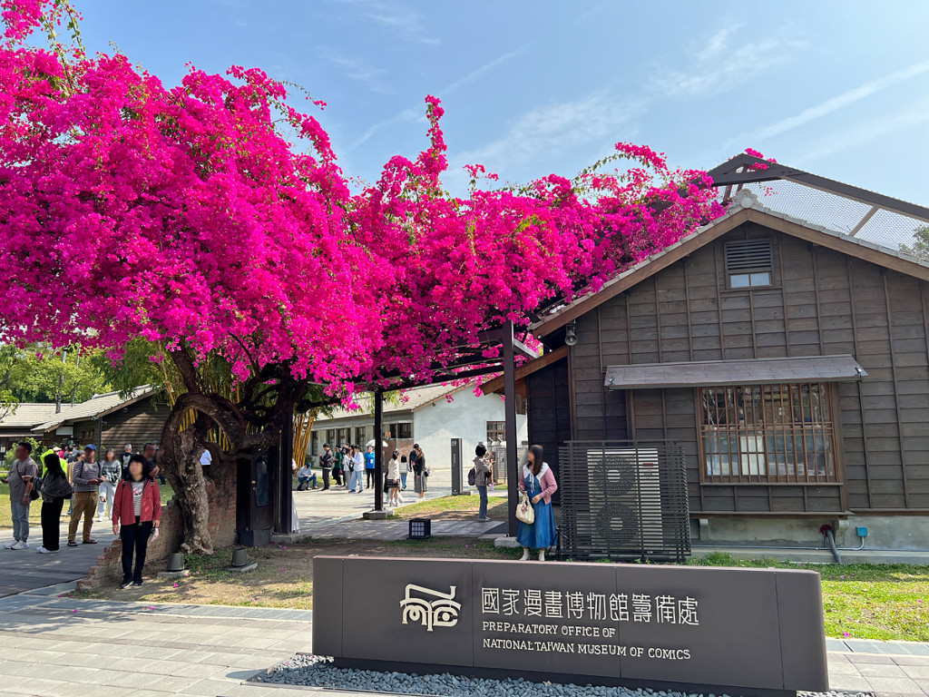 國家漫畫博物館籌備處