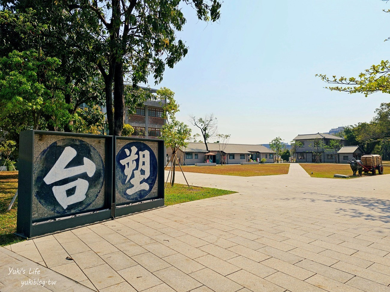 台塑王氏昆仲公園