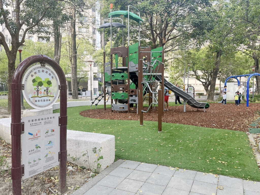高鐵兒三公園(嘉政公園)(森林花園-跟著傑克去冒險-特色遊戲場)
