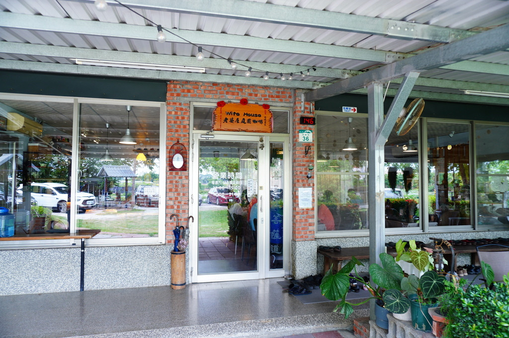 老婆屋庭園餐廳(Wife House老婆屋庭園咖啡)
