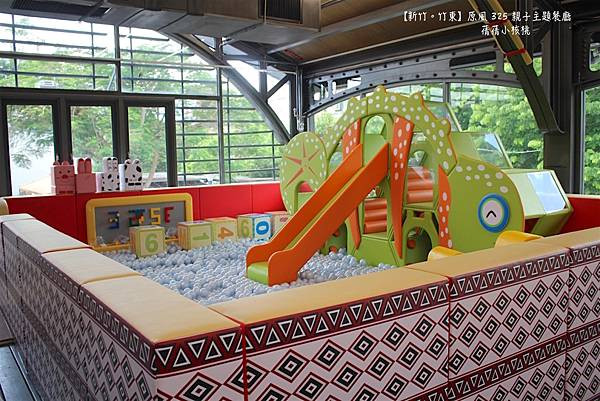 原風325親子主題餐廳