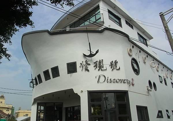 大鵬灣發現祕境民宿(發現號民宿)