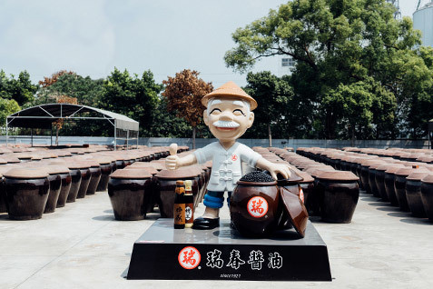 瑞春醬油觀光工廠