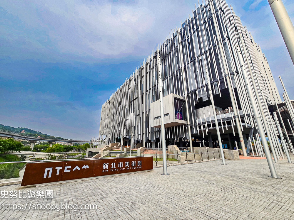 新北市美術館New Taipei City Art Museum(新北美術館)(6月底前免費)