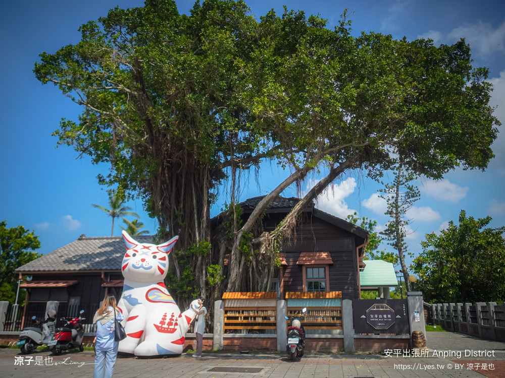 安平出張所(原夕遊出張所)@OTOP 安平出張所(原夕遊出張所)@OTOP