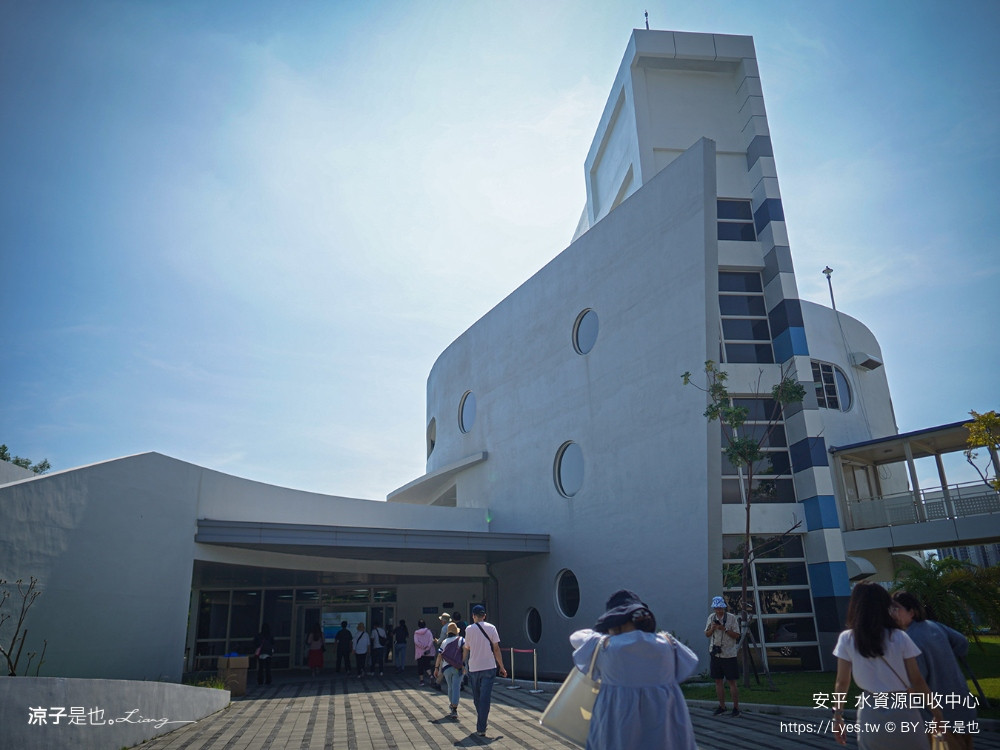 安平水資源回收中心 安平水資源回收中心