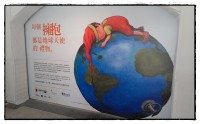 幾米。每個擁抱都是地球天使的禮物(結束展覽)