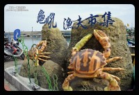 龜吼漁港