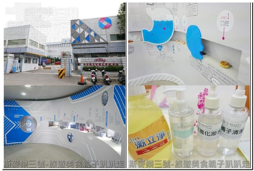 濟生Beauty觀光工廠