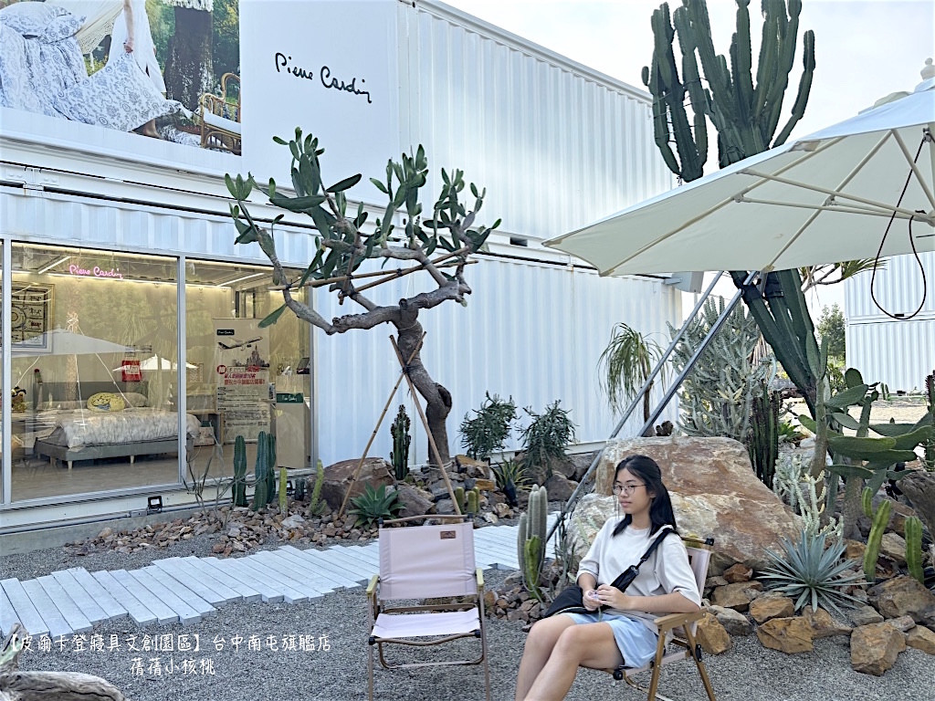 皮爾卡登寢具台中旗艦店